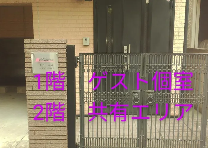 Noriko'S Home - Vacation Stay 8643 Kawasaki 